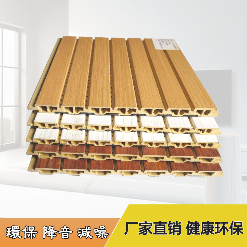 竹木纤维吸音板
